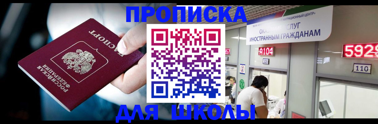 временная регистрация гарантия в Сысерти