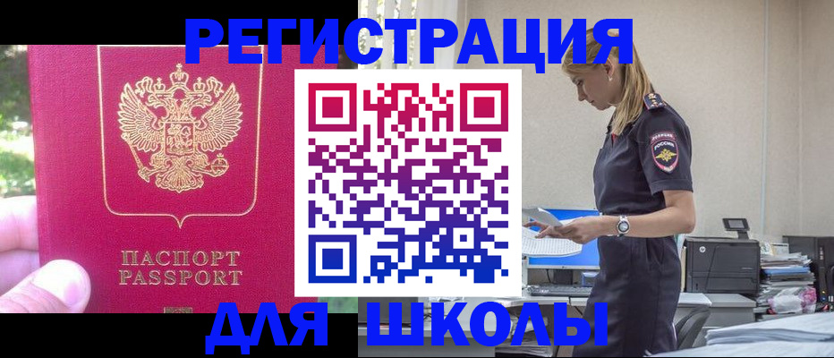 купить прописку в Сысерти