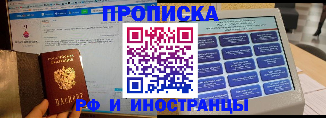 временная регистрация надежно в Сысерти